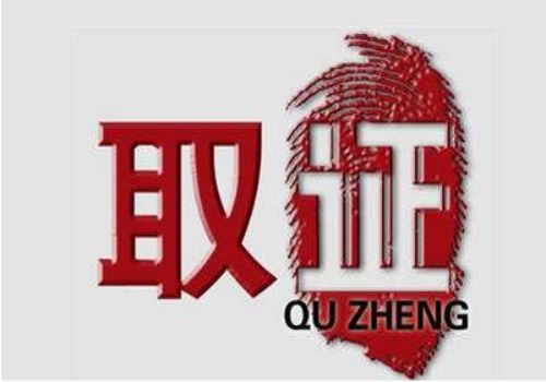 郑州出轨取证：结婚后夫妻工资属于共同财产吗